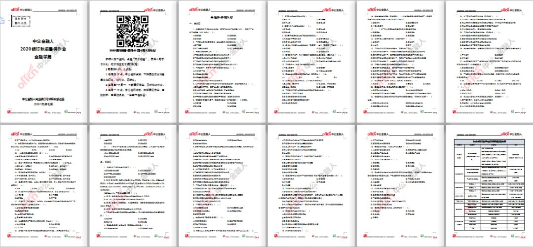 新澳门一肖中100期期准,高效计划实施解析_1080p28.97