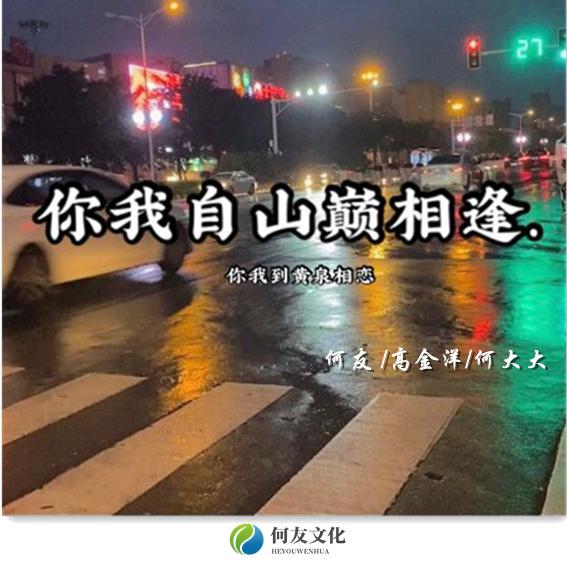 不放手在线试听，音乐的力量引发情感共鸣