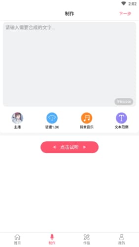 快手配音软件下载，声音艺术与技术融合的探索