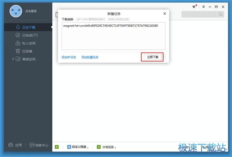 BT资源下载器的深度解析与应用探讨，探索其工作原理与实际应用场景