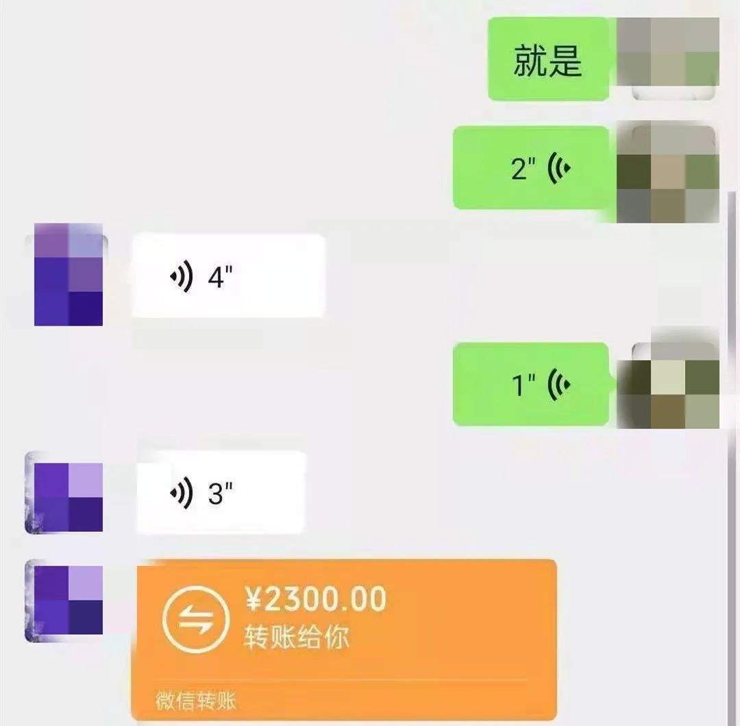 微信转账截图揭示数字金融新面貌