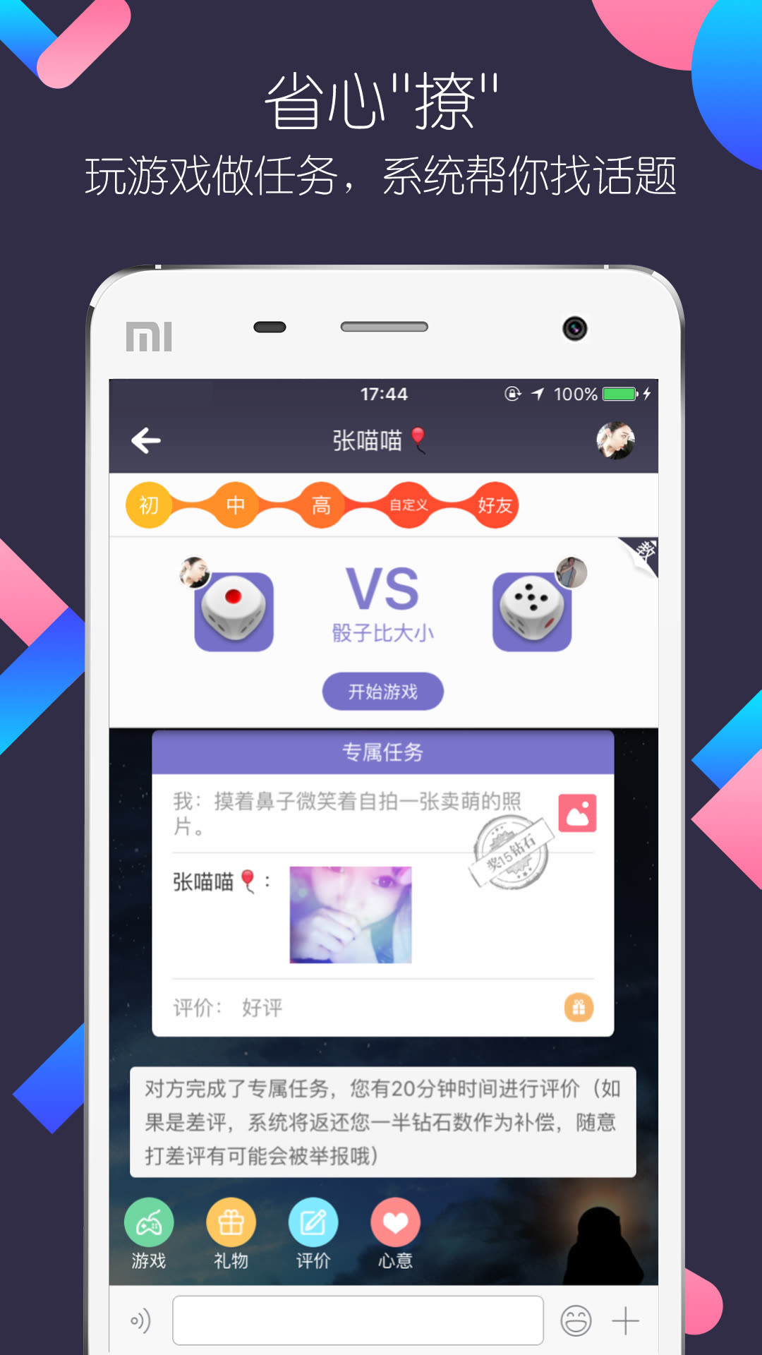 快聊app，探索现代社交新领域的必备下载