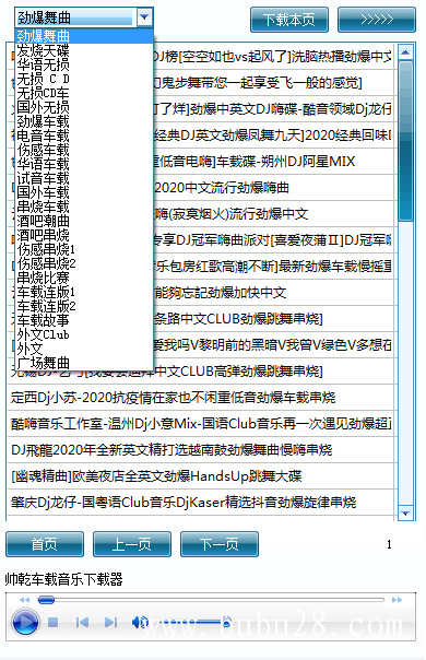 汽车音乐下载网站，探索车载音乐的无限魅力