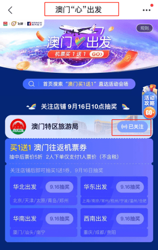 2024新澳门天天开好彩,快速响应执行方案_vShop12.689