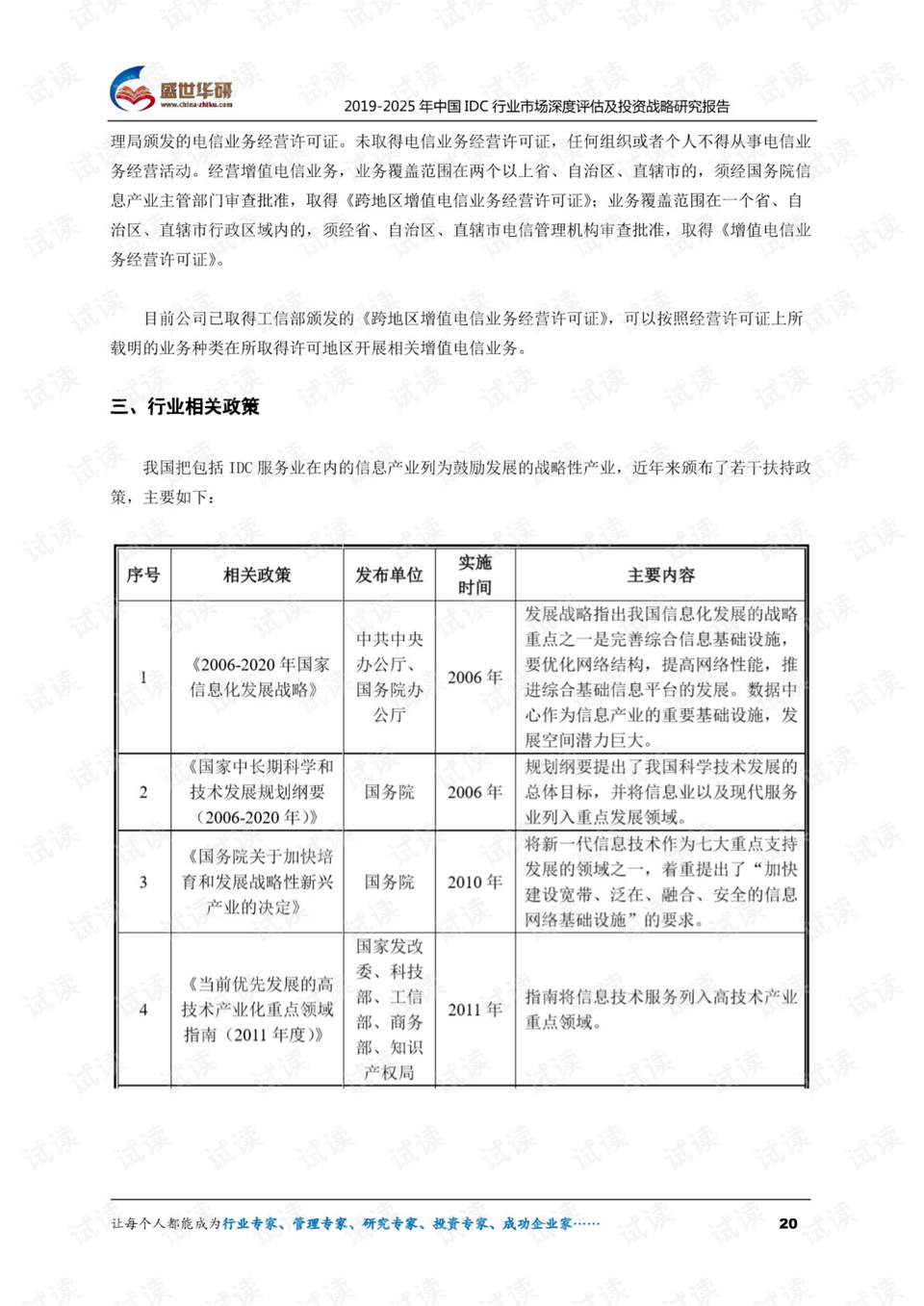 新澳门开奖结果2024开奖记录,深度评估解析说明_超值版17.628