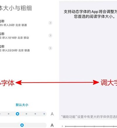 字体大小软件下载，便捷调整文本大小的实用工具