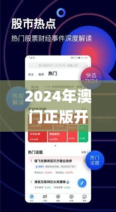 2024澳门精选免费资料,实地验证数据应用_HD86.619