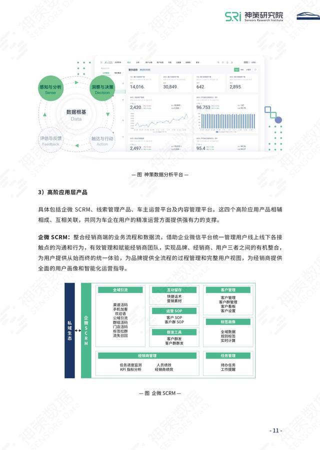 澳门天天好好免费资料,深层策略数据执行_尊享款33.525