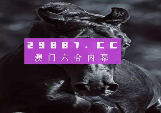 六开彩澳门开奖结果查询,前沿研究解析_定制版82.765