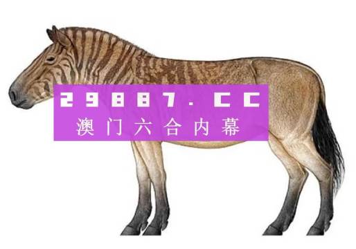 今晚必中一肖一码四不像,最新核心解答落实_超级版64.291