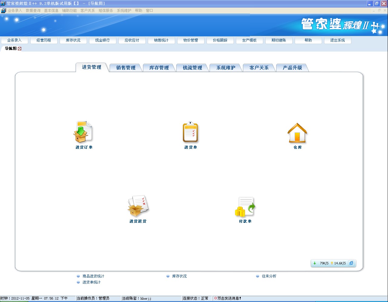 7777788888管家婆免费,准确资料解释落实_储蓄版57.632