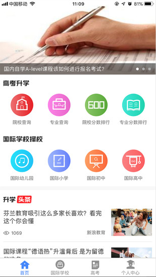 升学必备神器，在线下载软件助力学子升学之路