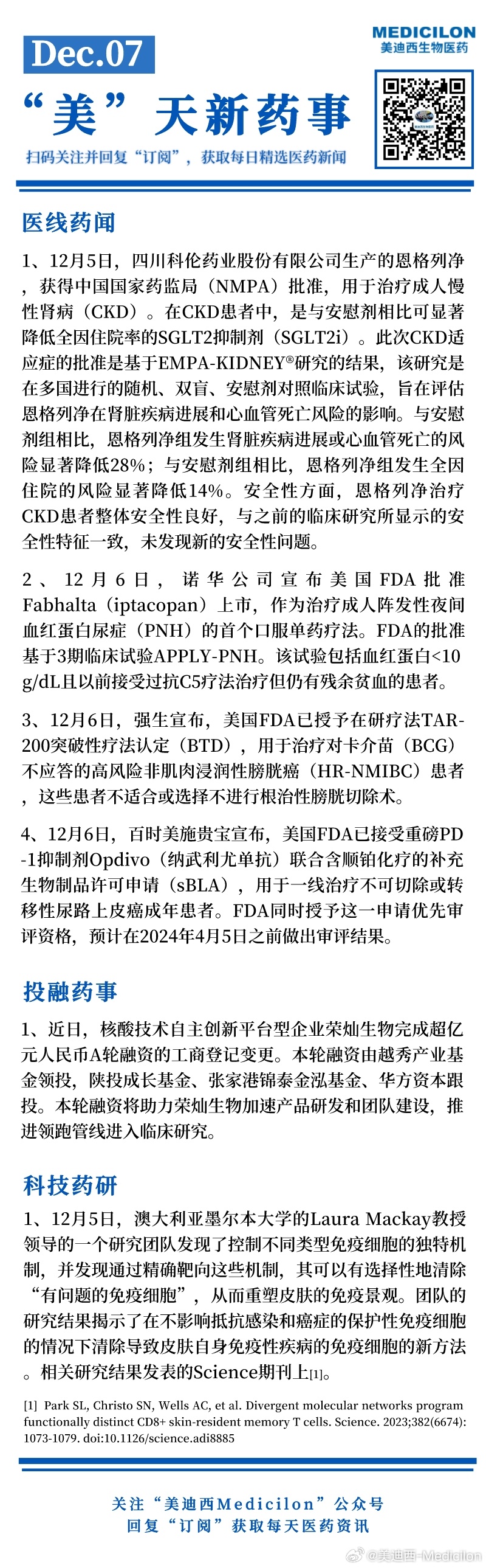 新澳门最新开奖结果查询今天｜连贯性执行方法评估