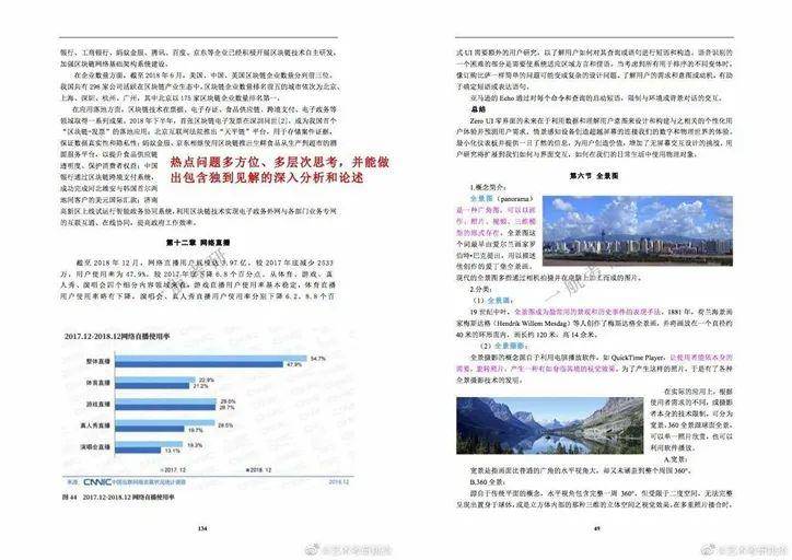 围绕类器官制造和大数据AI分析打造相关创新器... 第103页