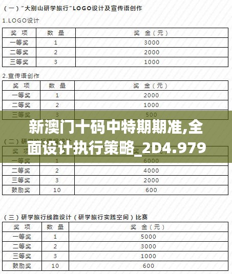 新澳门中特期期精准｜最新正品解答落实