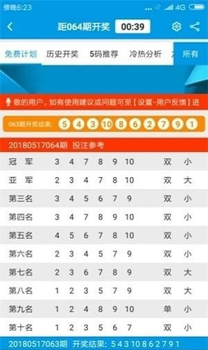 2024新奥历史开奖记录彩票吧｜数据解释说明规划