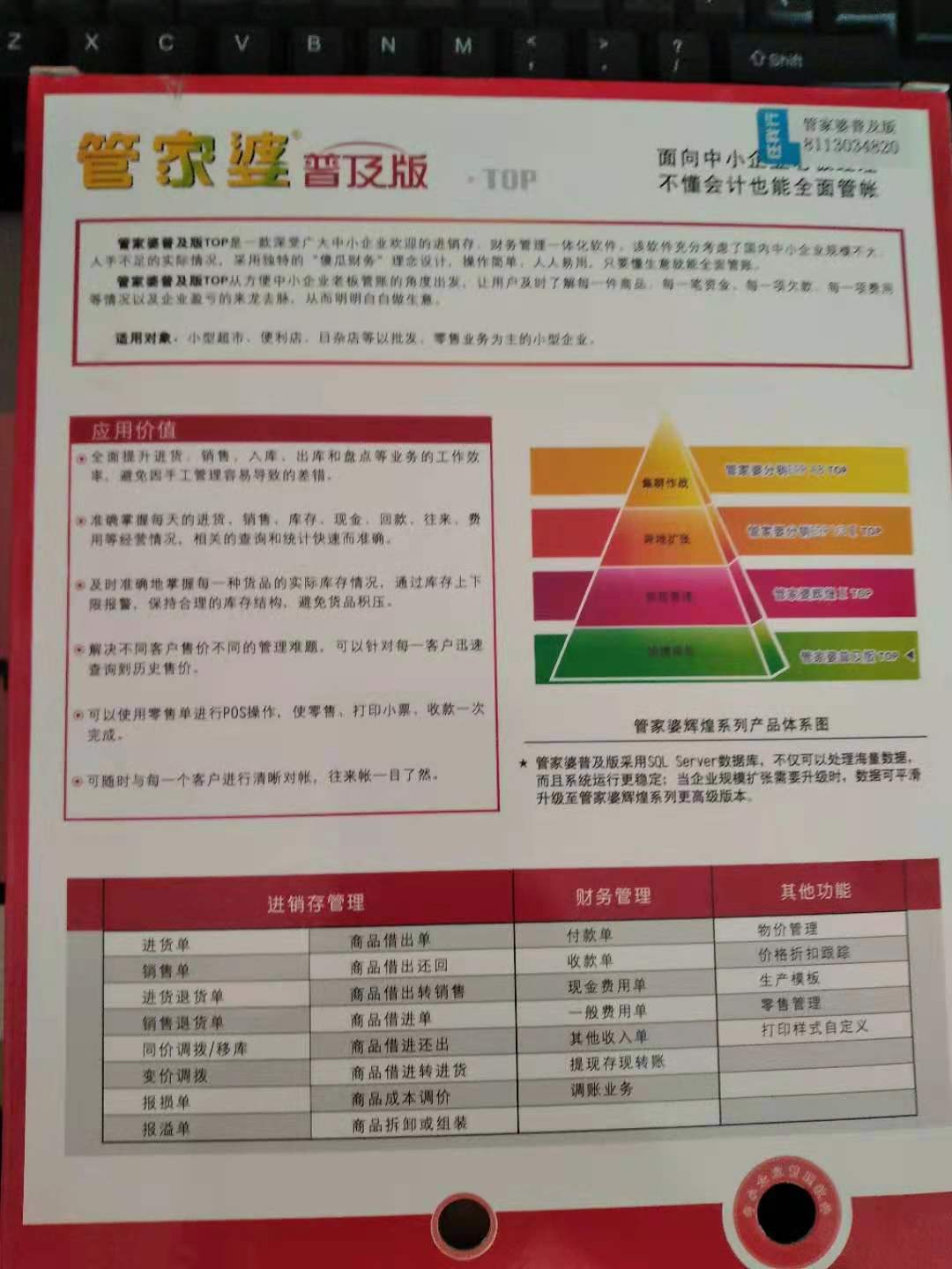 管家婆的资料一肖中特176期｜准确资料解释落实