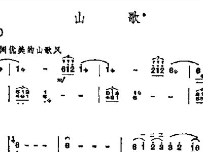 最新版山曲的魅力与变迁探索