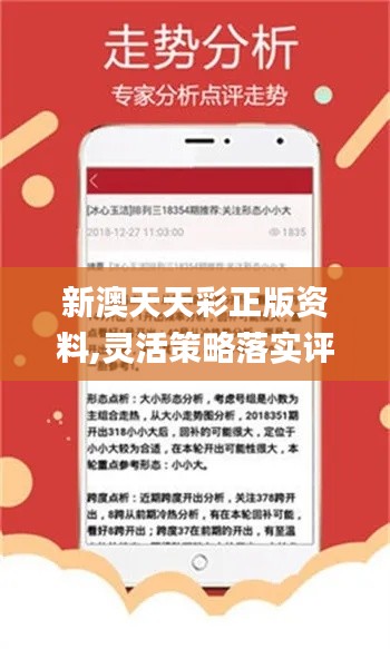 新澳天天开奖免费资料,完善的机制评估_watchOS94.566