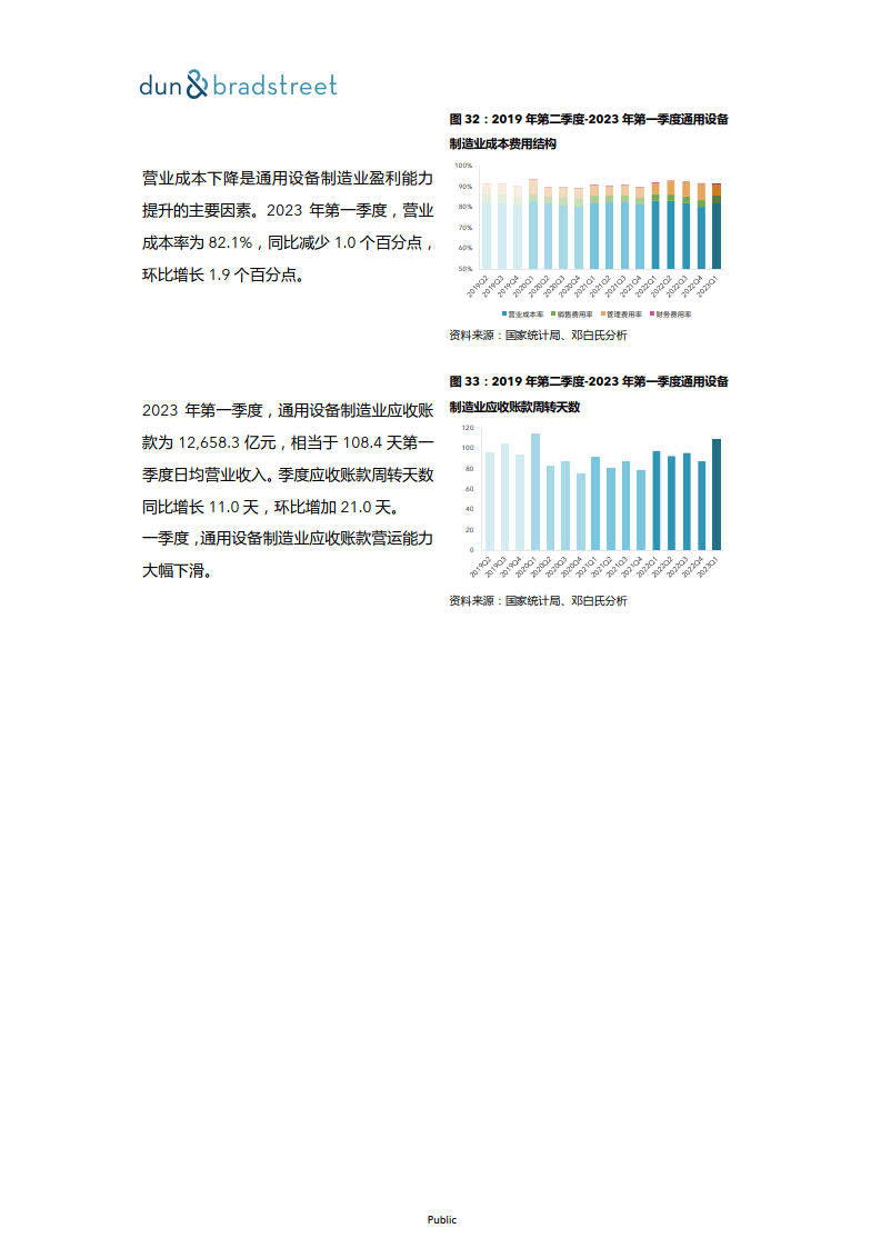 新澳门一码一码100准确,深入数据解析策略_Surface72.652