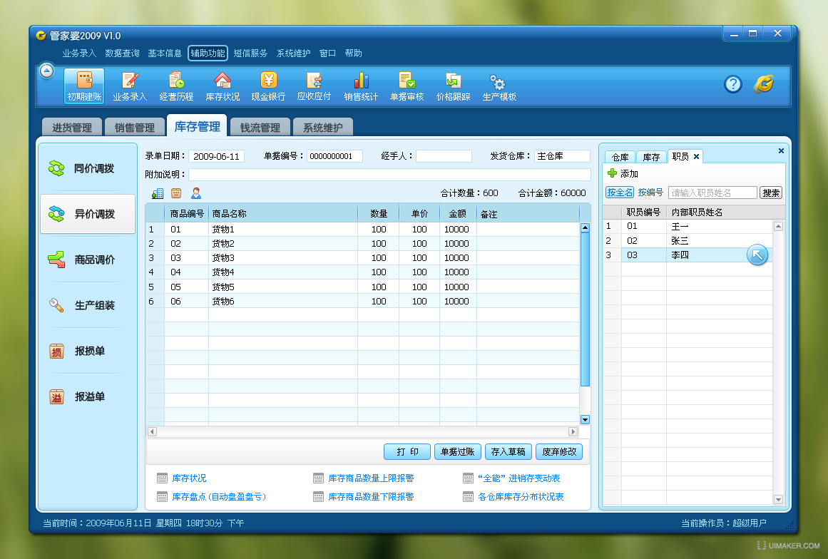 777888精准管家婆免费,权威解答解释定义_微型版48.274