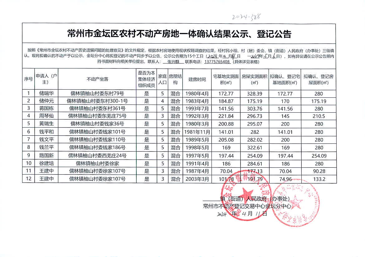 2024新澳门今晚开奖号码和香港,诠释解析落实_SP70.388