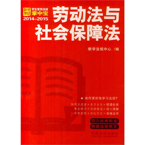 2015年最新劳动法解析，劳动者权益保障的新里程碑