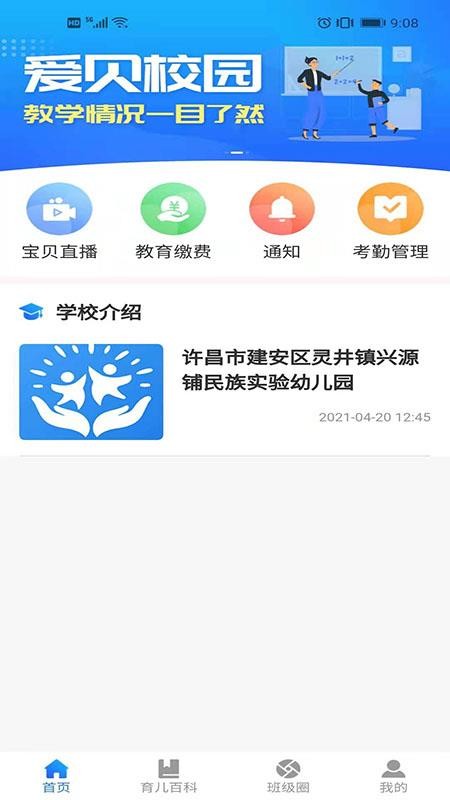 爱贝在线最新版的探讨，应对违法犯罪问题的挑战之道