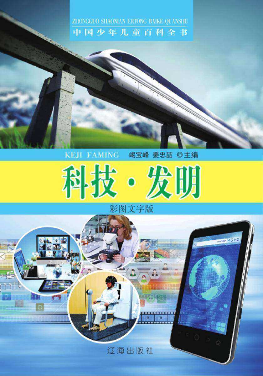 中国最新科技发明引领全球创新浪潮