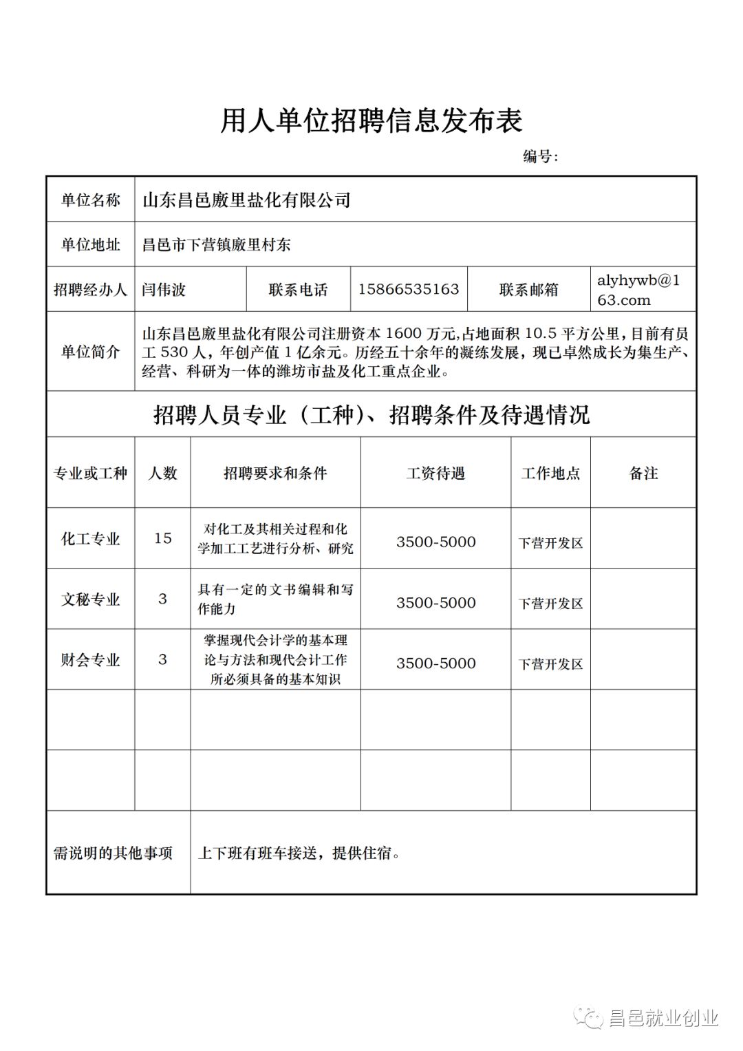 综合区 第111页