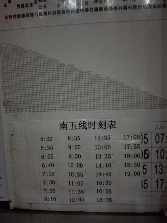 最新南线列车时刻表更新，便捷出行，确保准时到达