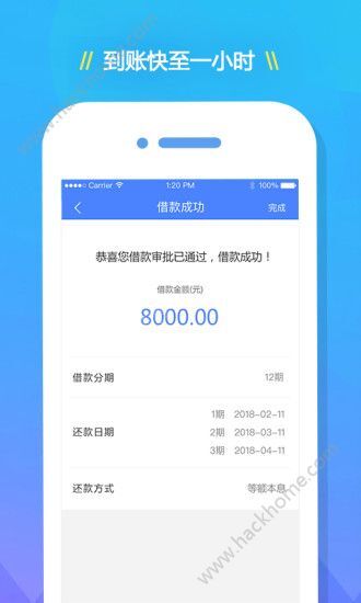 好易借APP最新动态，创新金融科技，卓越体验再升级