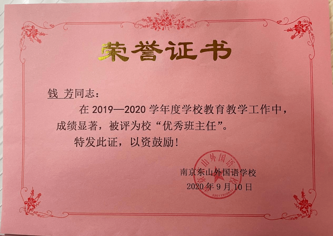 通海县特殊教育事业单位最新人事任命及动态更新