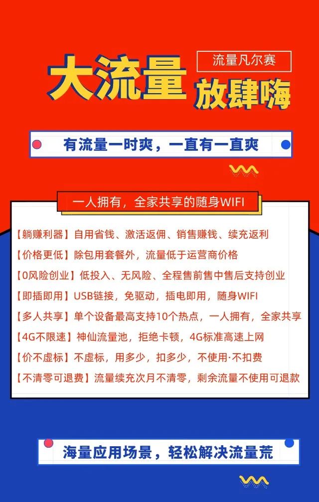 微信流量活动引领新时代社交互动潮流新篇章开启！