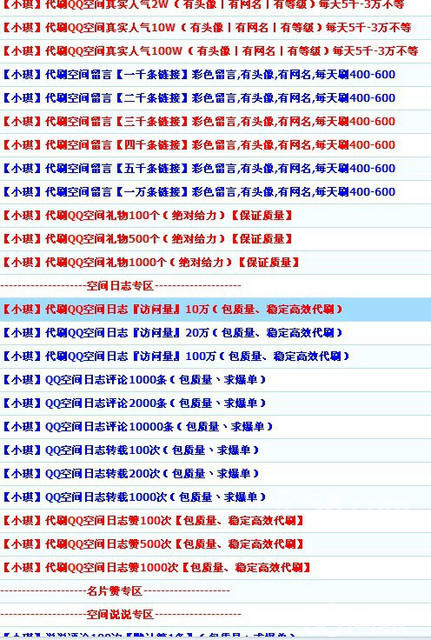 最新短信刷钻代码探索与应用指南