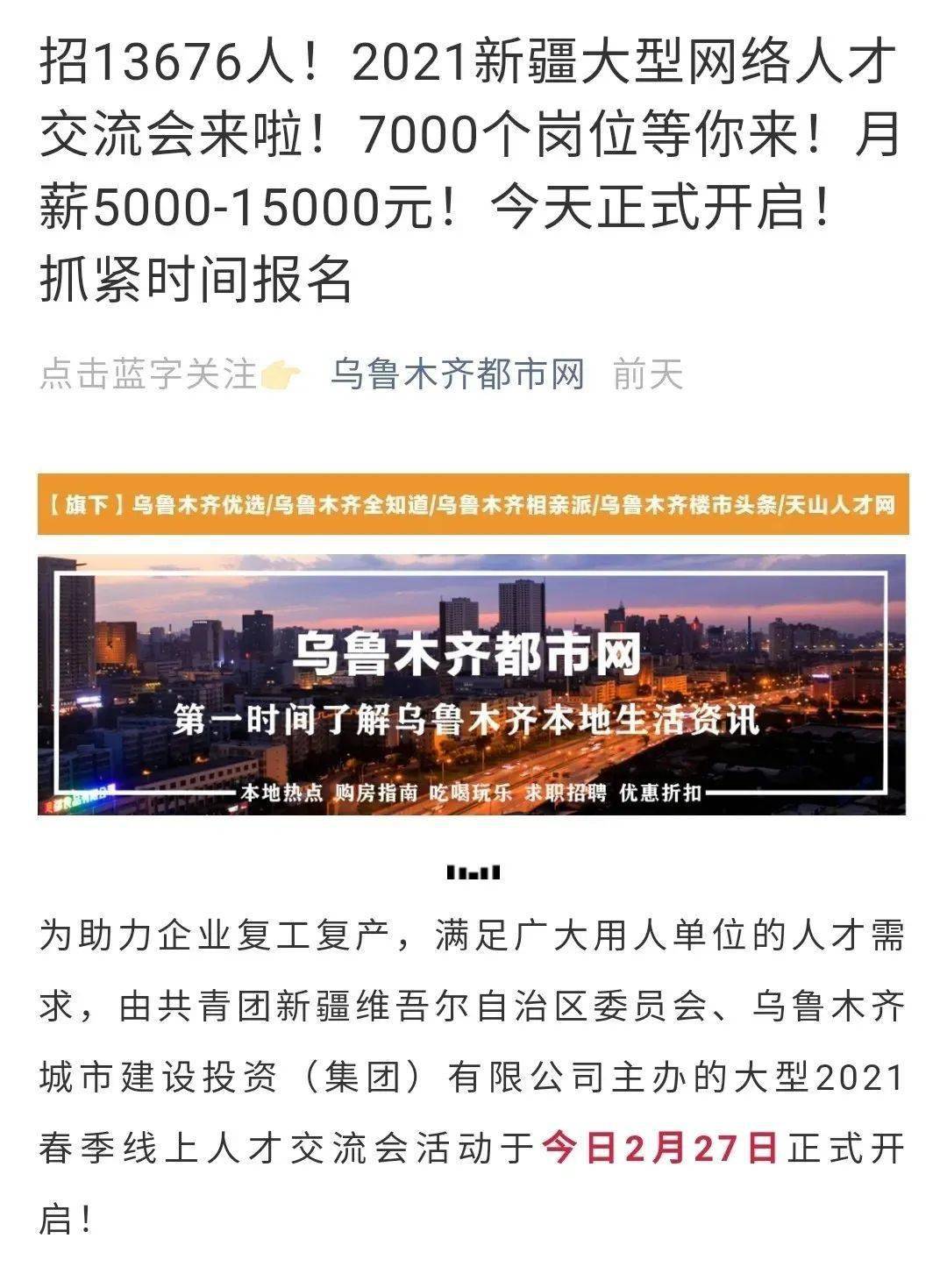 乌市最新人才招聘动态与市场趋势深度分析