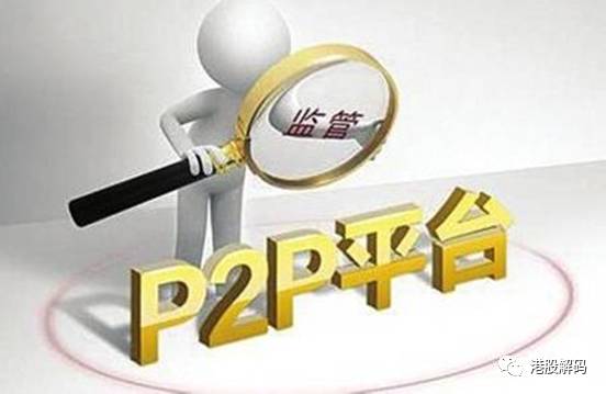 P2P行业最新动态，变革与发展趋势速递