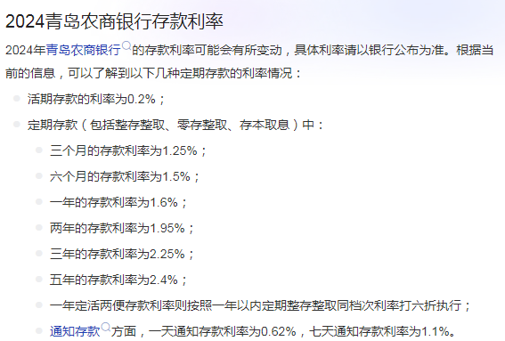 青岛银行最新利率深度解读与影响分析，全方位剖析利率变动背后的意义与影响