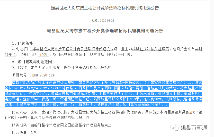 最新招标代理费概览，行业趋势、费用构成与未来发展展望