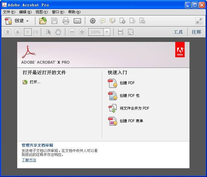 Adobe PDF最新版，功能升级与用户体验革新