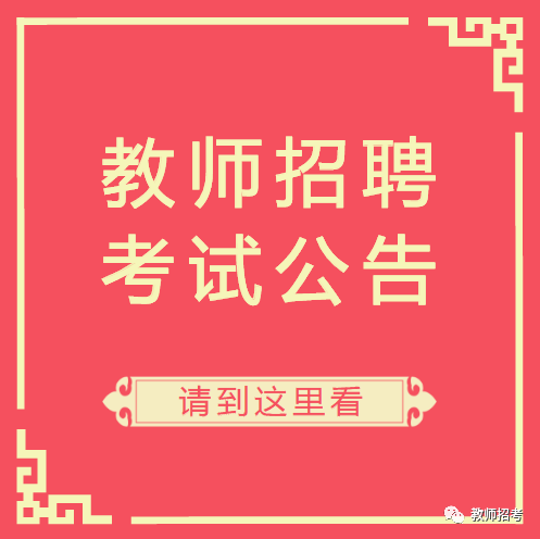 苏州教师最新招聘动态，影响分析及其招聘趋势揭秘