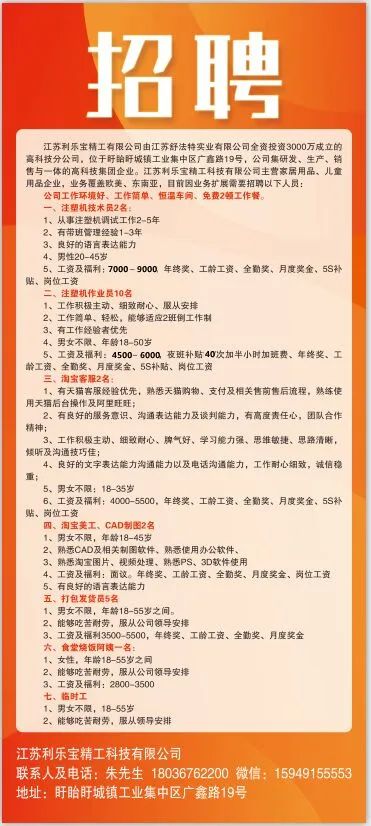 句容山水网最新招聘动态，诚邀英才加盟