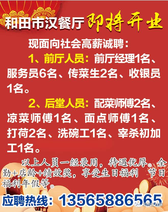 最新招聘大管信息一览/概览