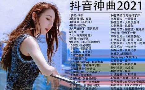 最新女生歌曲排行榜，音乐的魅力与流行趋势的交融