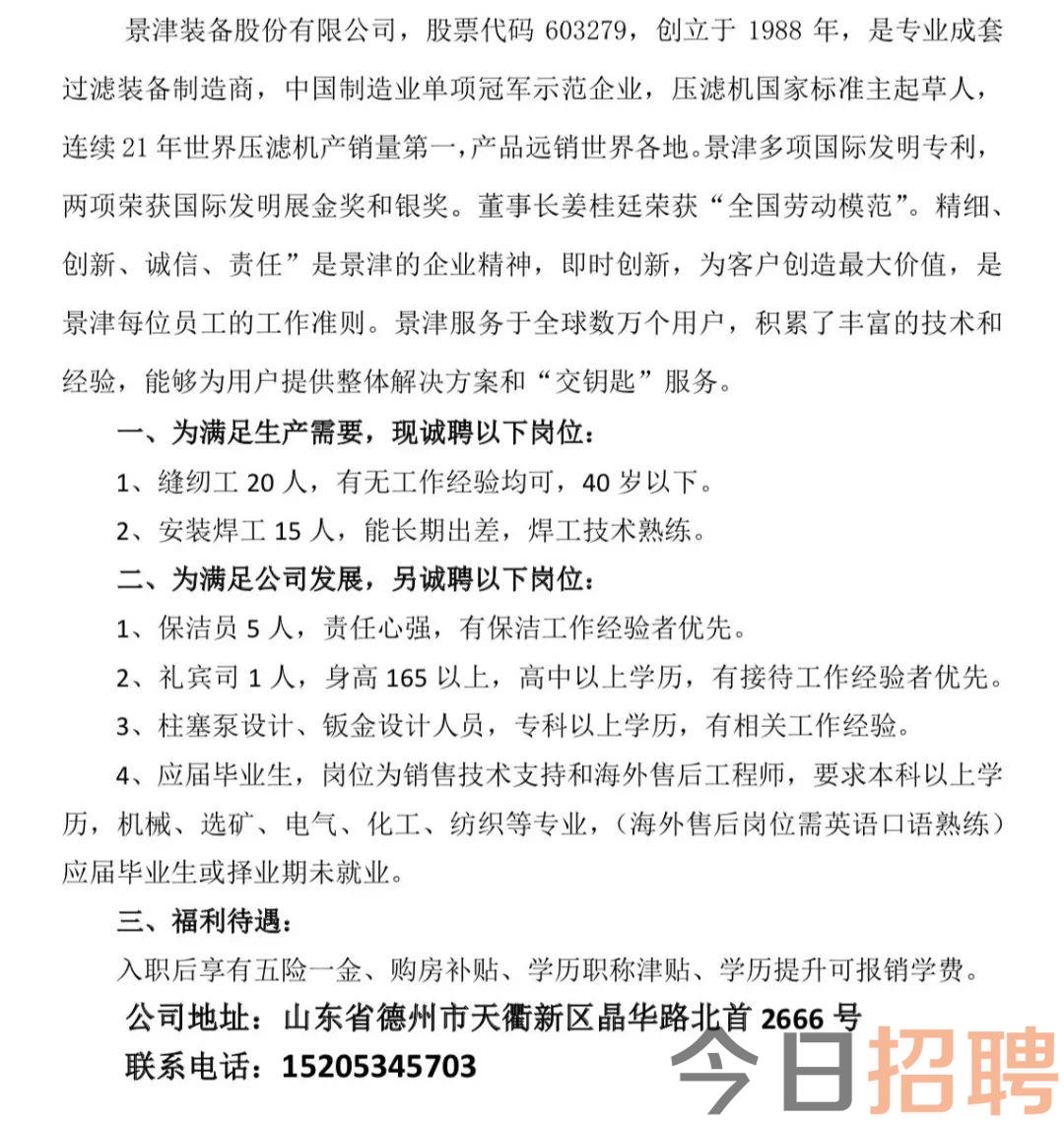 青州最新招聘网，连接人才与企业的桥梁平台