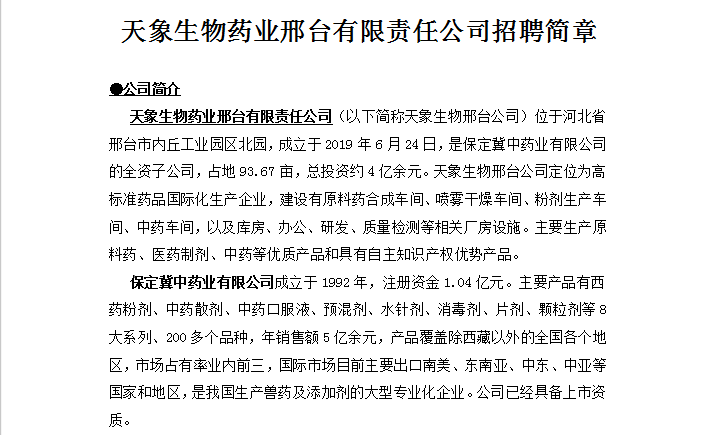 内丘最新招聘信息全面概览