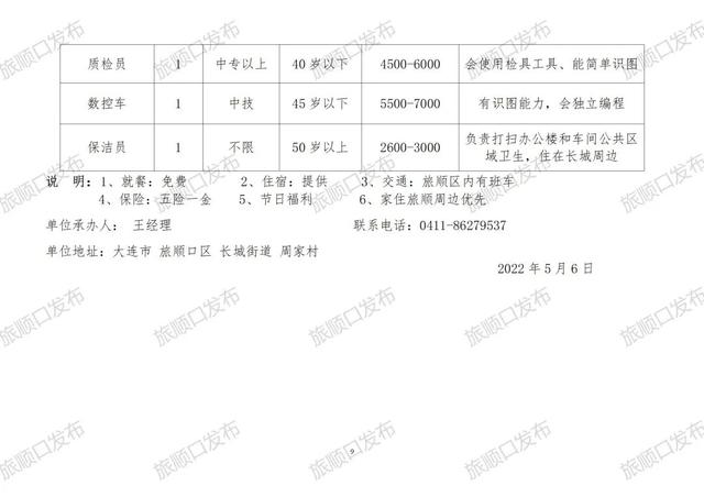 栖霞中桥最新招聘信息与职业机会探索