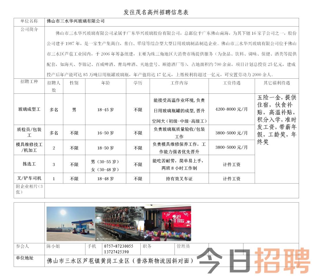 长兴最新普工招聘信息及概述，求职者的首选指南