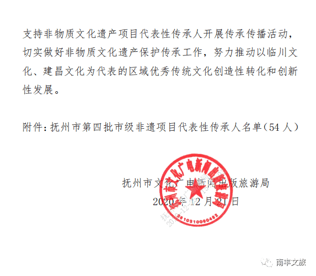 南丰县财政局人事大调整，开启财政事业新篇章