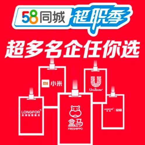 绵阳最新招聘动态58及探索职业发展黄金机会